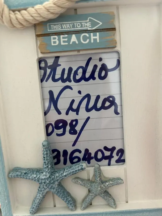Studio Nina أوماغ